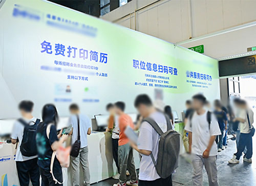 大庆人才招聘会